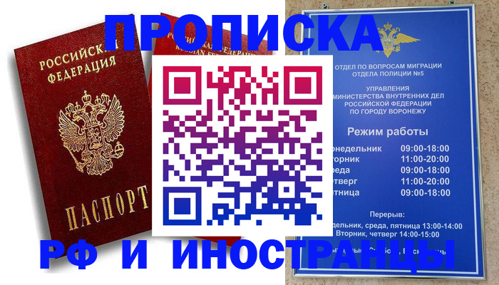 пропишу в квартире в Джанкое